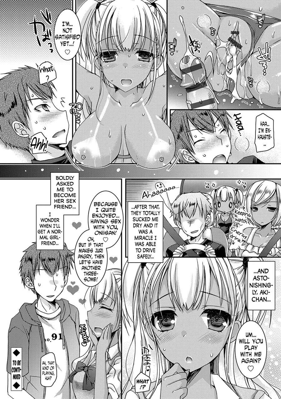 Doutei Killer Na Imouto ~bitch-kei Kyonyuu Gal Ni Yarare Houdai~ 1