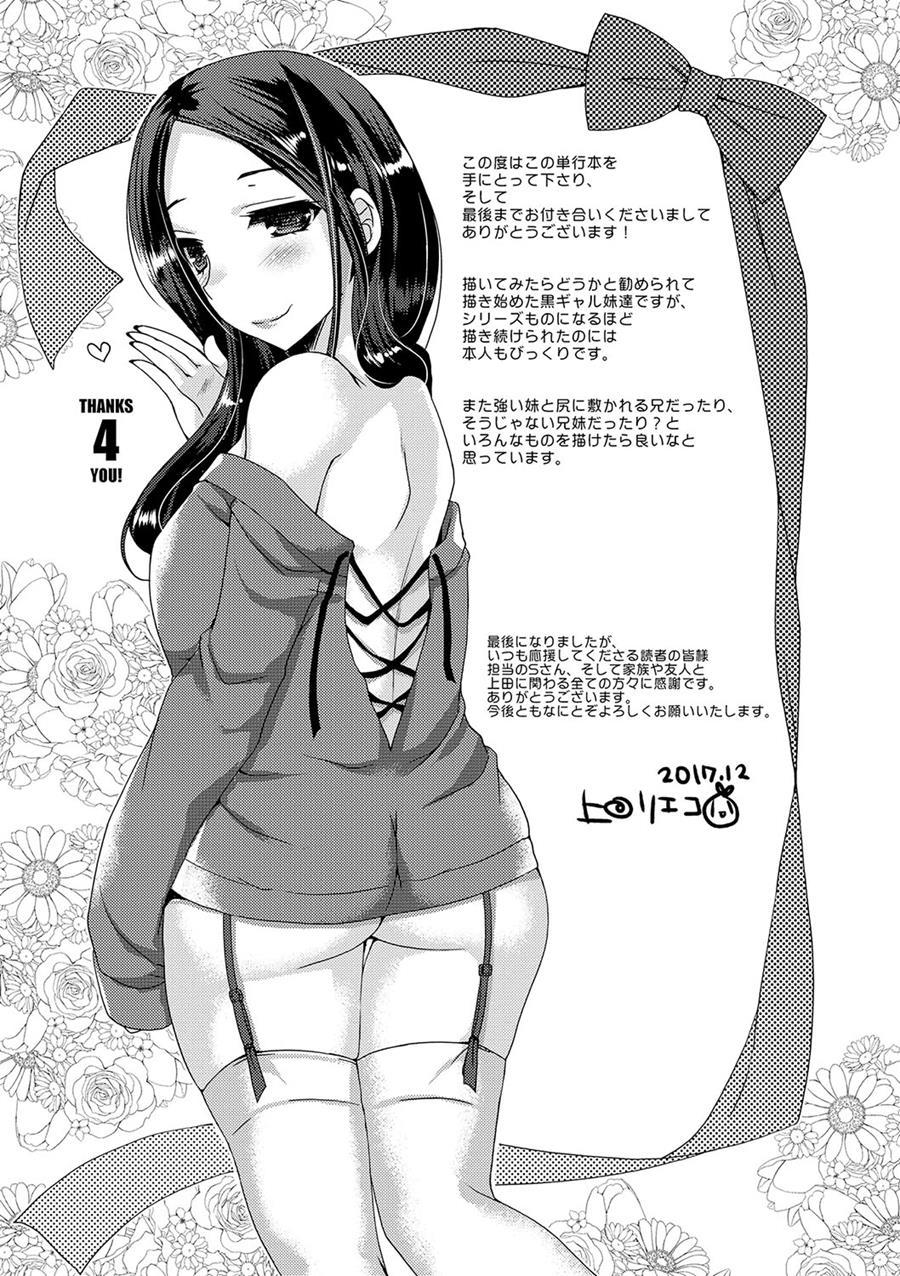 Doutei Killer Na Imouto ~bitch-kei Kyonyuu Gal Ni Yarare Houdai~ 1