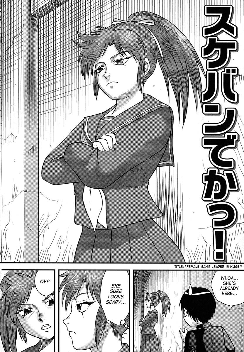 Doutei Senka 1