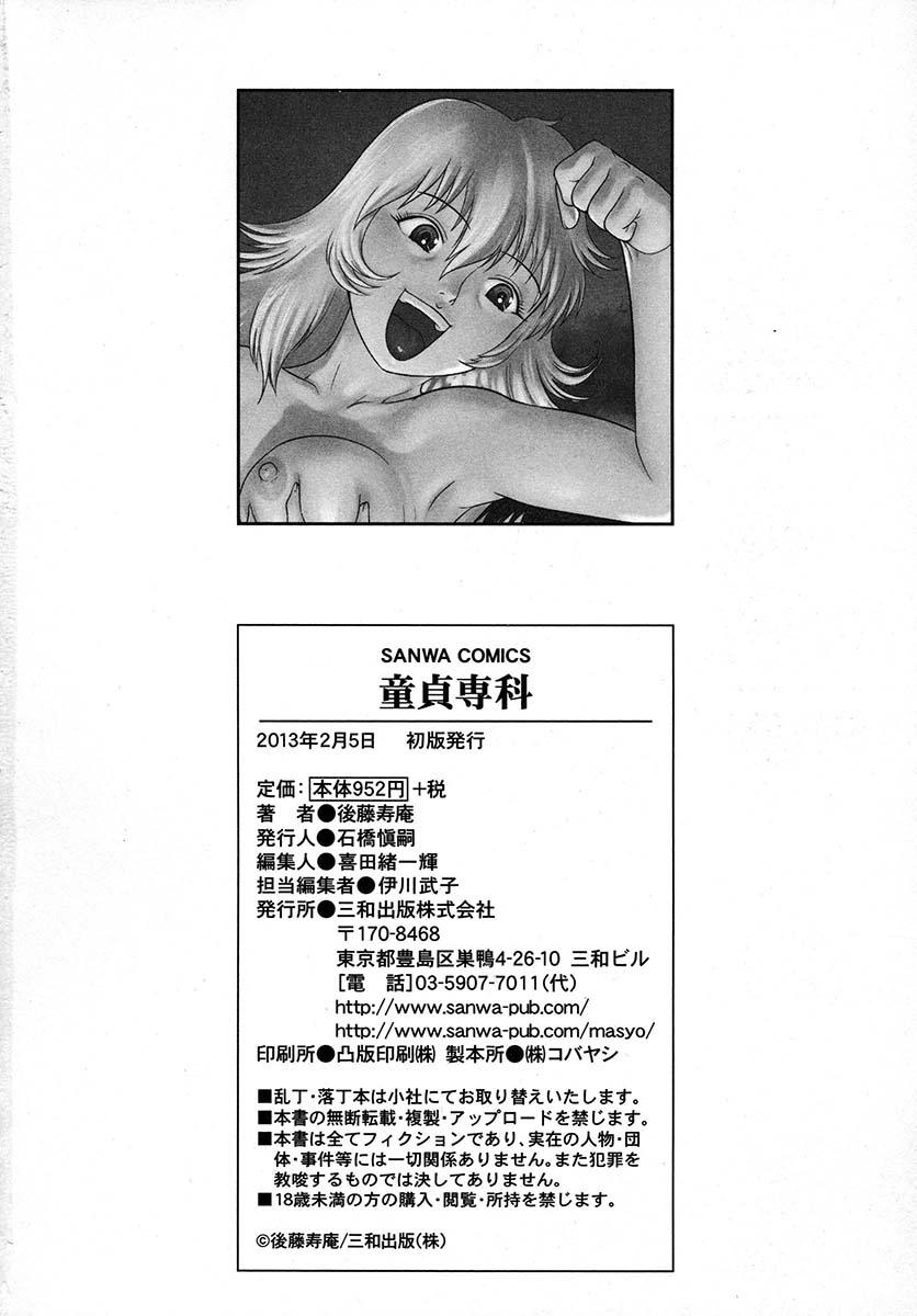 Doutei Senka 1