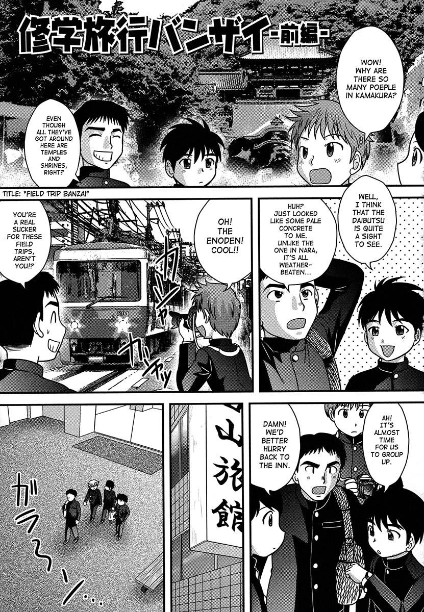 Doutei Senka 1