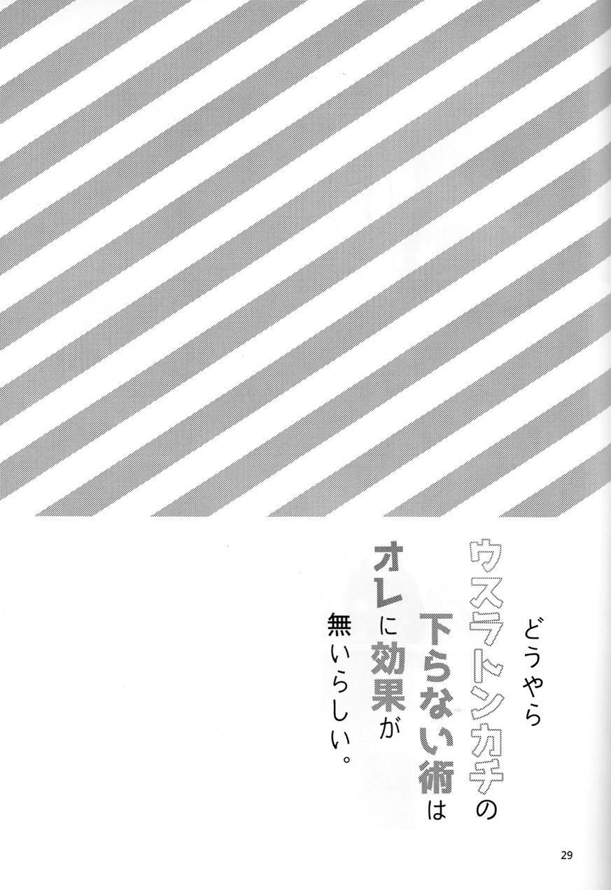 Douyara Usuratonkachi No Kudaranai Jutsu Wa Ore Ni Kouka Ga Nai Rashii 1