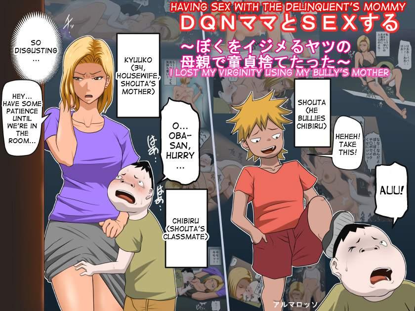 Dqn Mama To Sex Suru ~boku O Ijimeru Yatsu No Hahaoya De Doutei Sutetatta~ 1