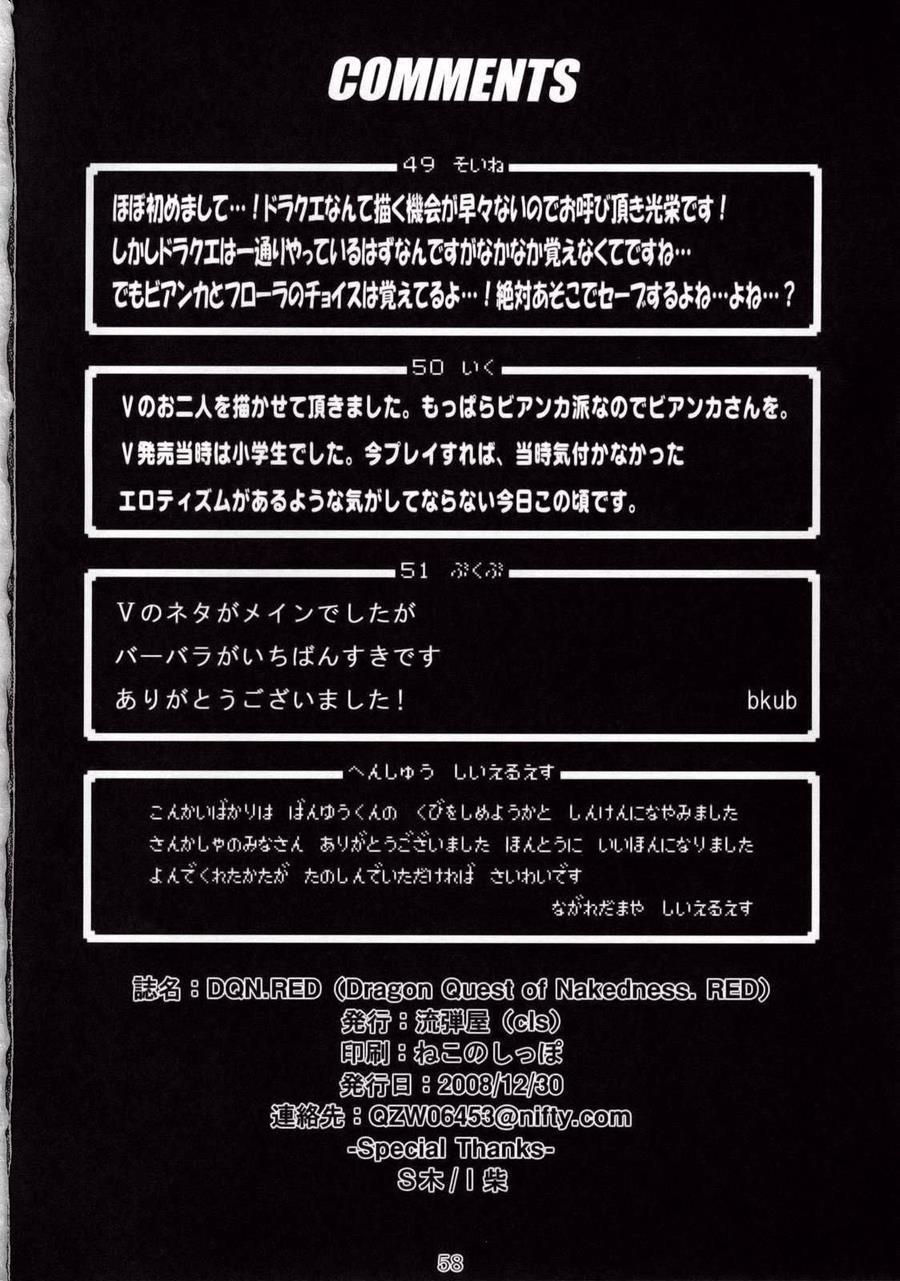Dqn.red 1
