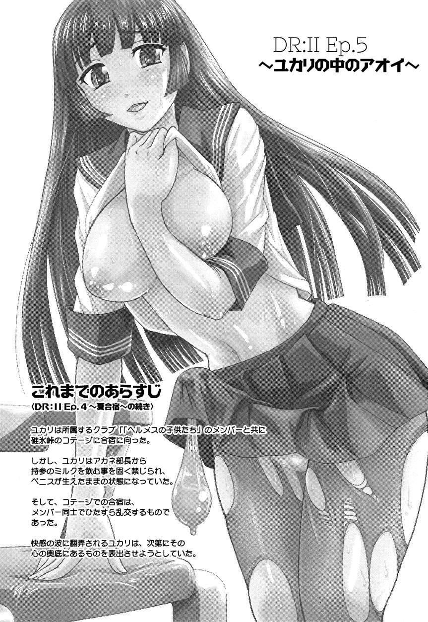 Dr:ii 5