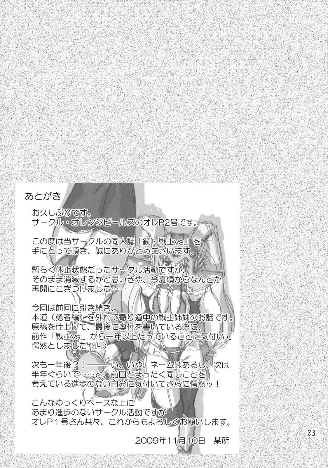 Dragon Quest Iii Dj - Zoku Senshi Vs. 1