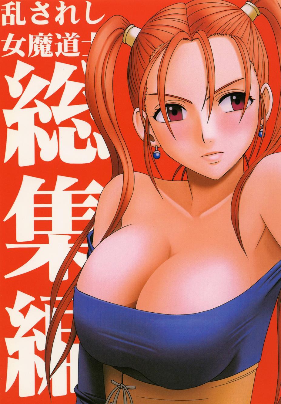 Dragon Quest Viii Dj - Distressed Female Wizard Collection 1