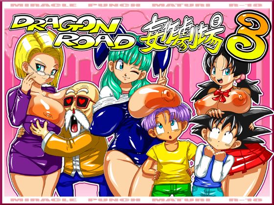 Dragon Road 3.5