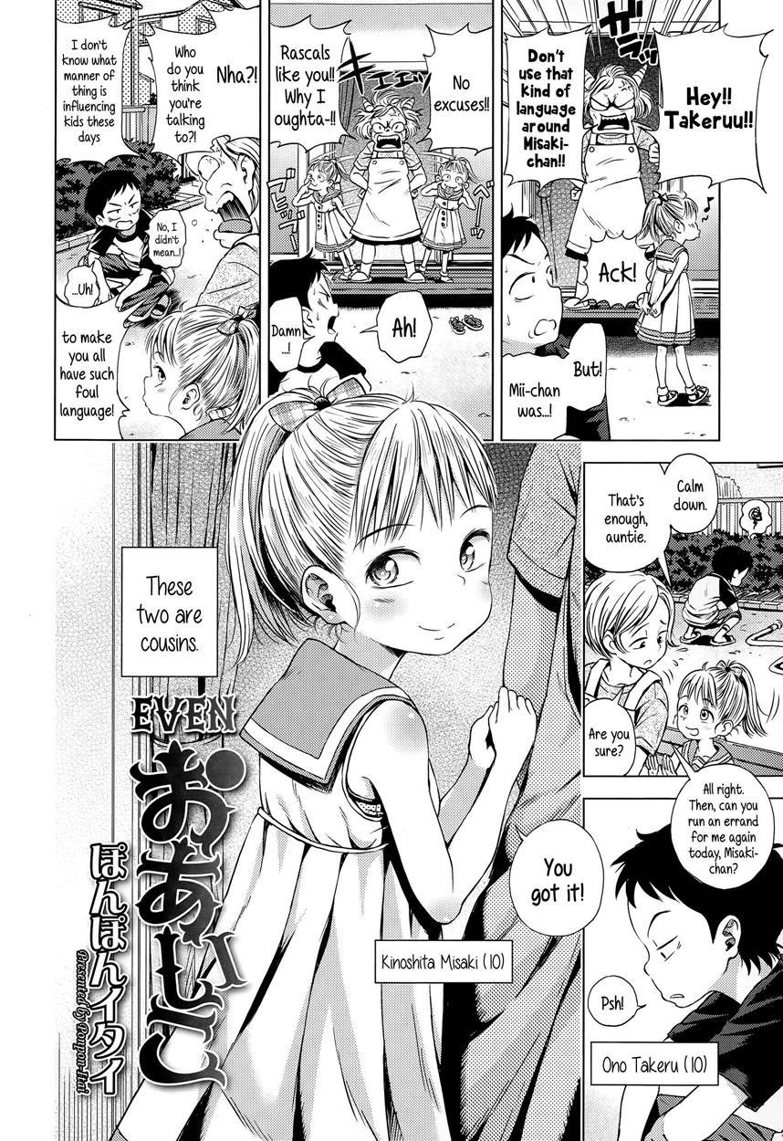 Draw (ponpon Itai) 1