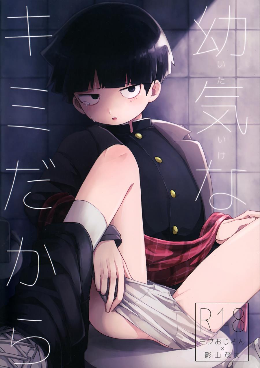 Drawn To Your Innocence [yaoi] 1