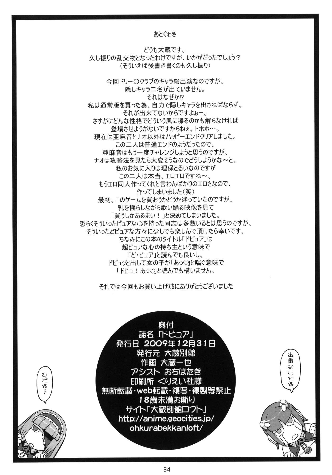 Dream C Club Dj - Dopyua 1