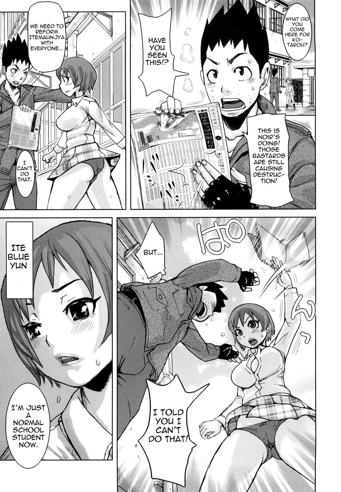 Dream Squad Itemaunja 1