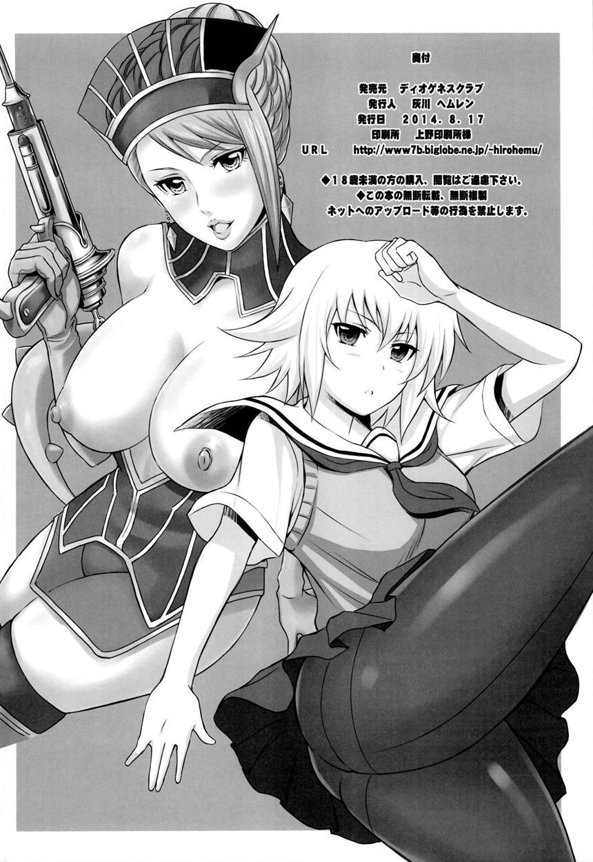 Dynasty Warriors Dj - Aniyoro 1