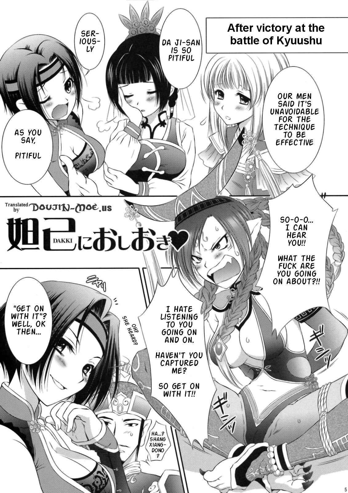 Dynasty Warriors Dj - Datsu Onore Nioshioki 1