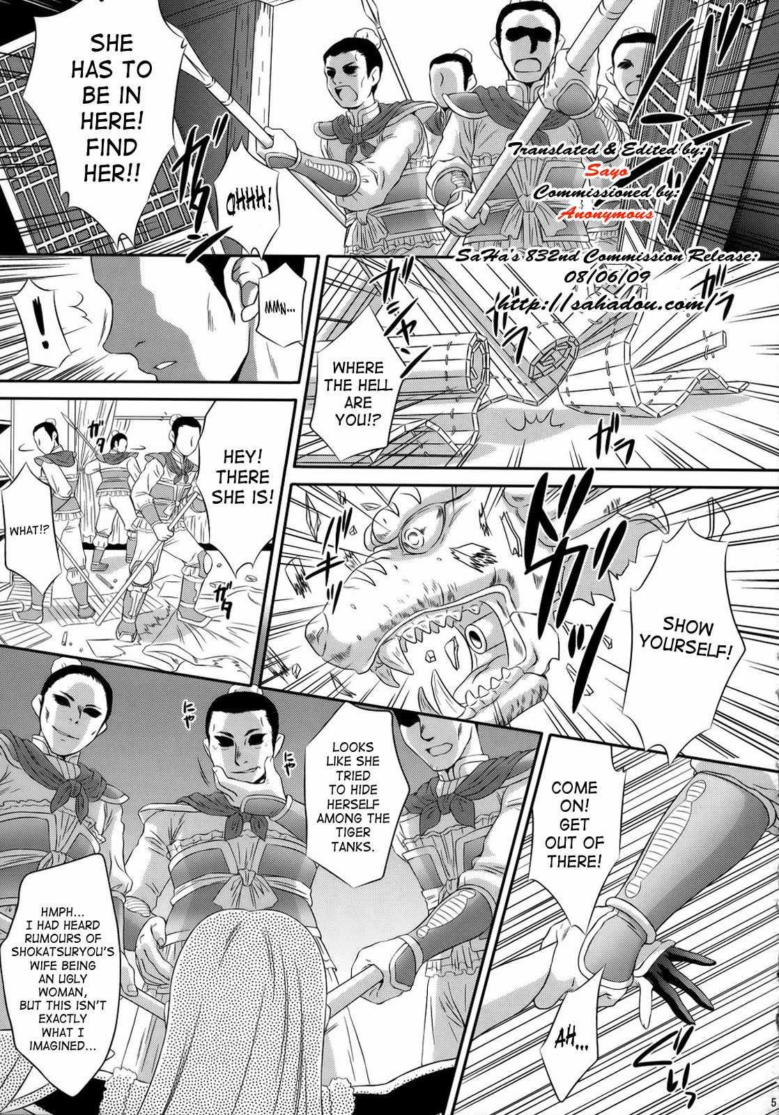 Dynasty Warriors Dj - Getsuei Muzan 1