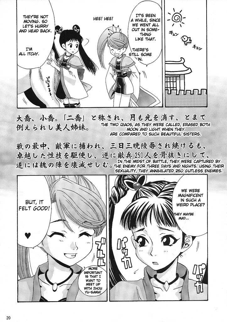 Dynasty Warriors Dj - In Sangoku Musou 1