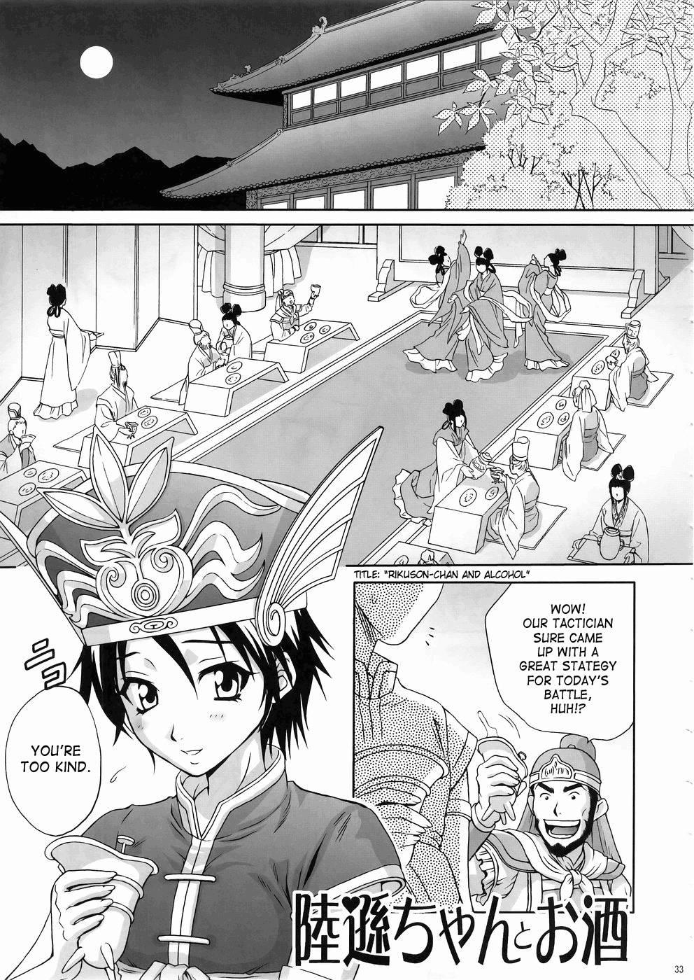 Dynasty Warriors Dj - In Sangoku Musou 3