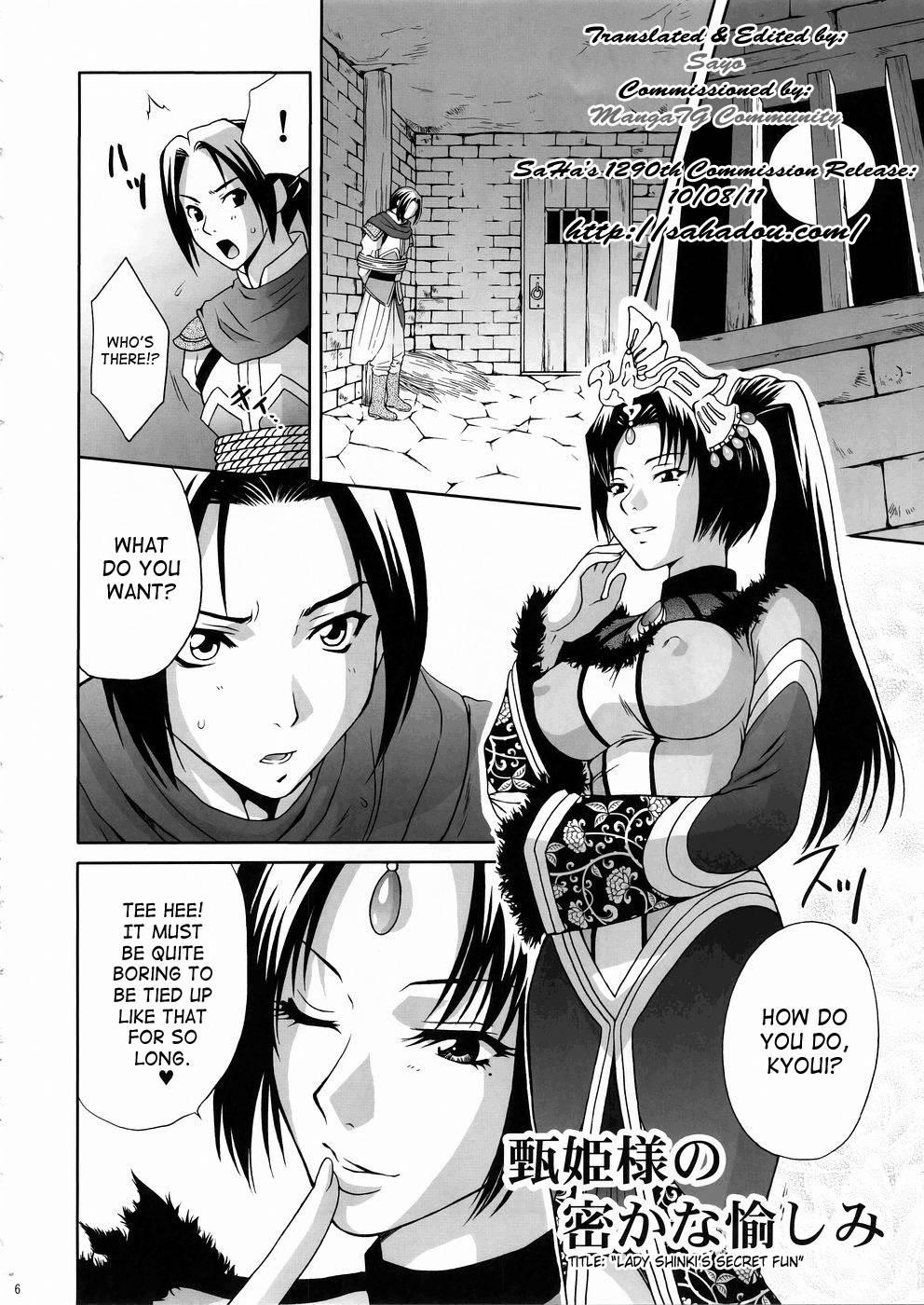 Dynasty Warriors Dj - In Sangoku Musou 3