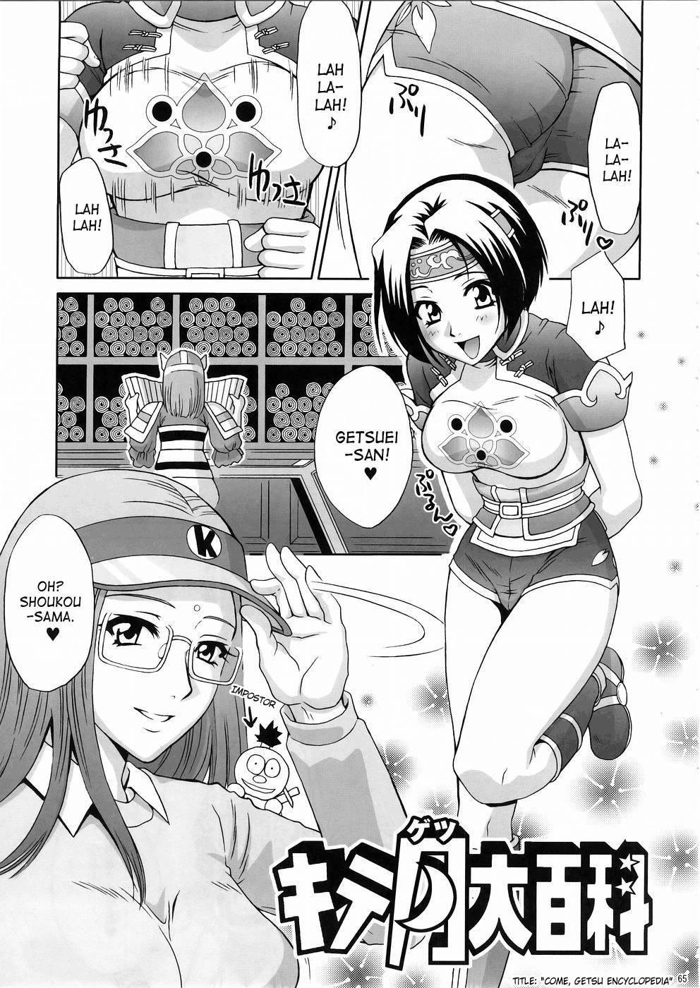 Dynasty Warriors Dj - In Sangoku Musou 3