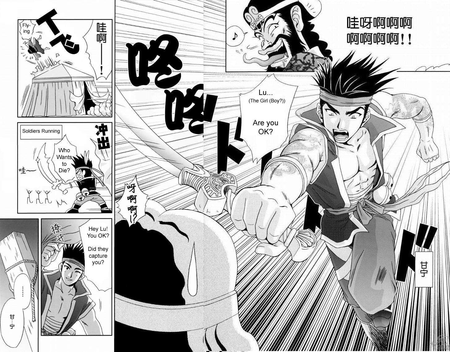 Dynasty Warriors Dj - In Sangoku Musou 4