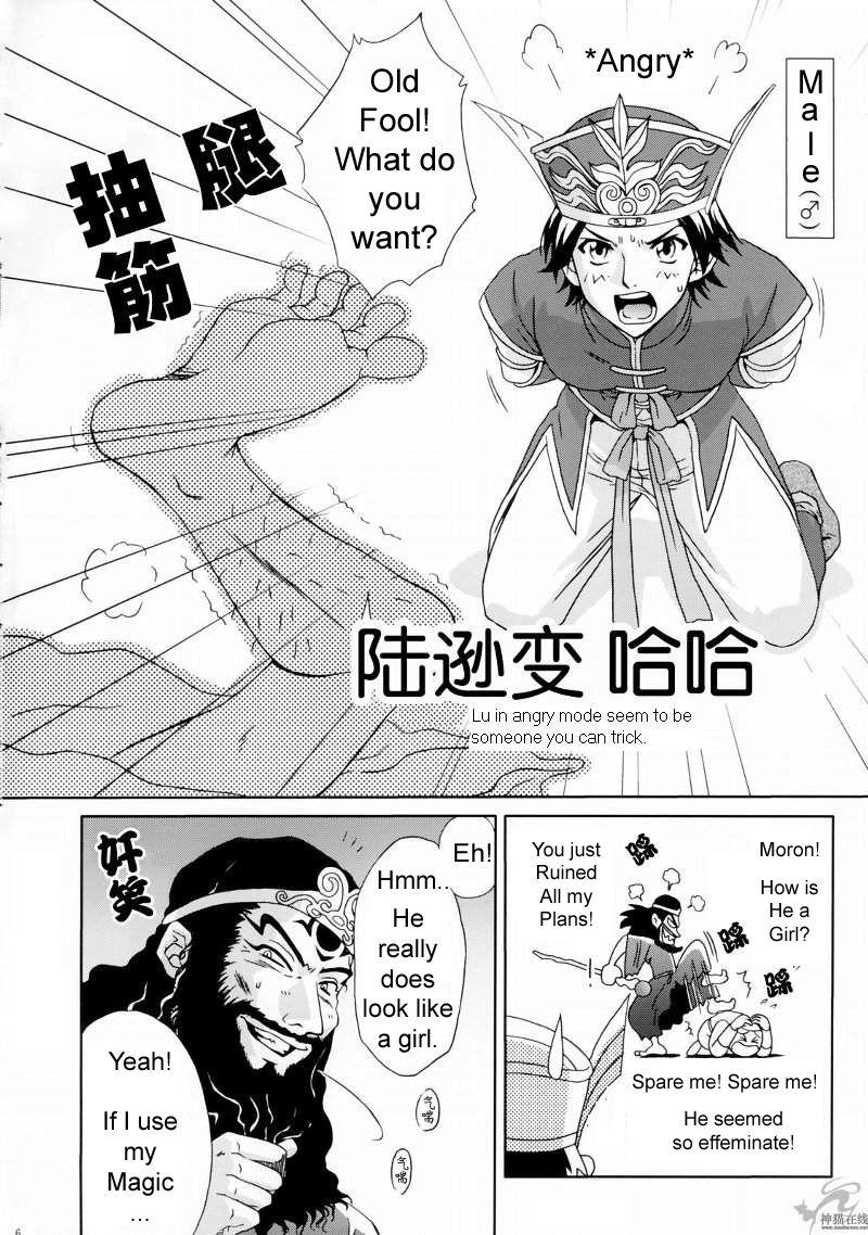 Dynasty Warriors Dj - In Sangoku Musou 4