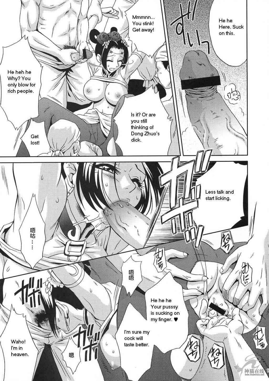 Dynasty Warriors Dj - In Sangoku Musou 5