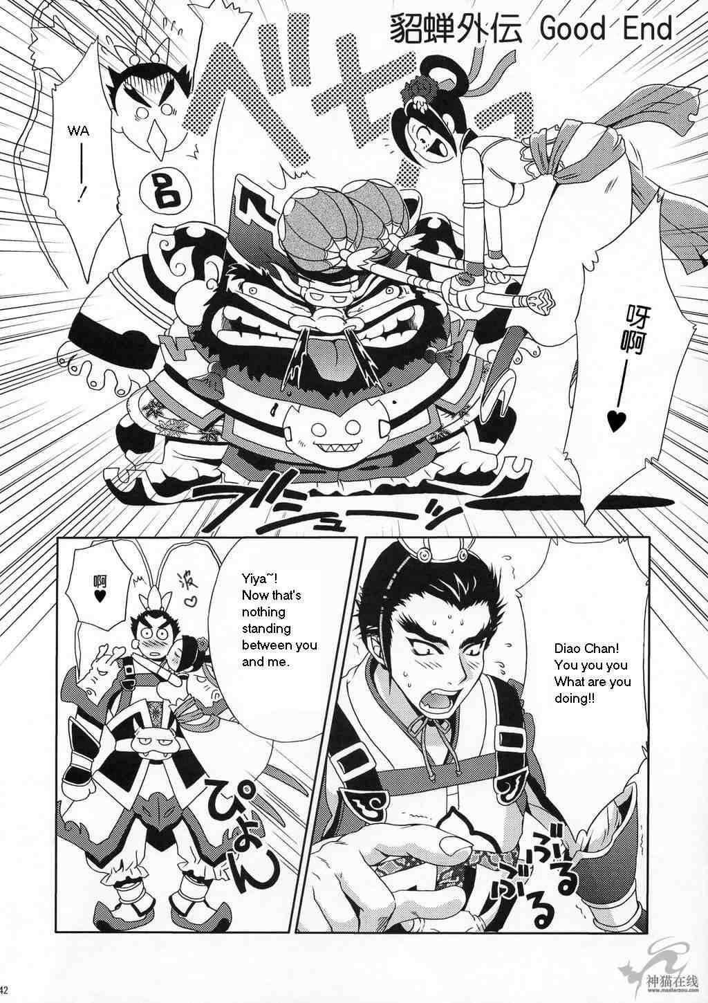 Dynasty Warriors Dj - In Sangoku Musou 5