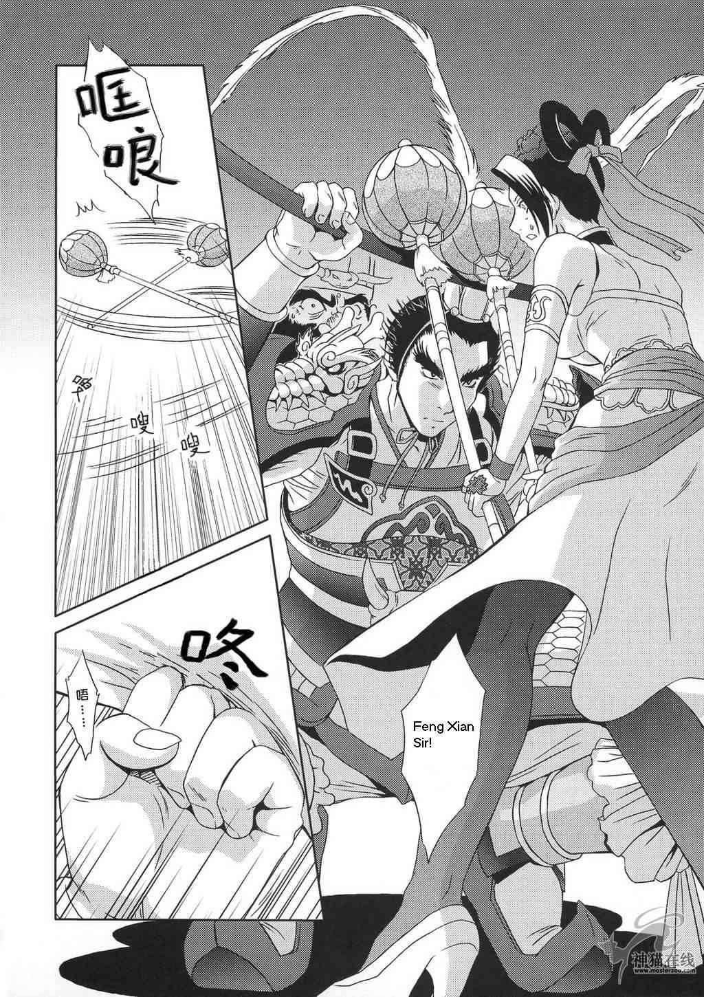 Dynasty Warriors Dj - In Sangoku Musou 5