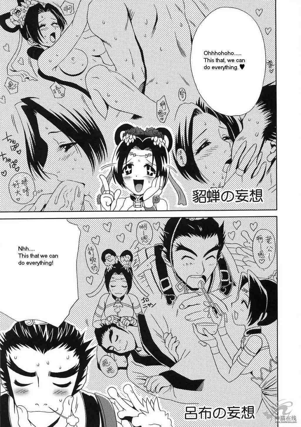 Dynasty Warriors Dj - In Sangoku Musou 5