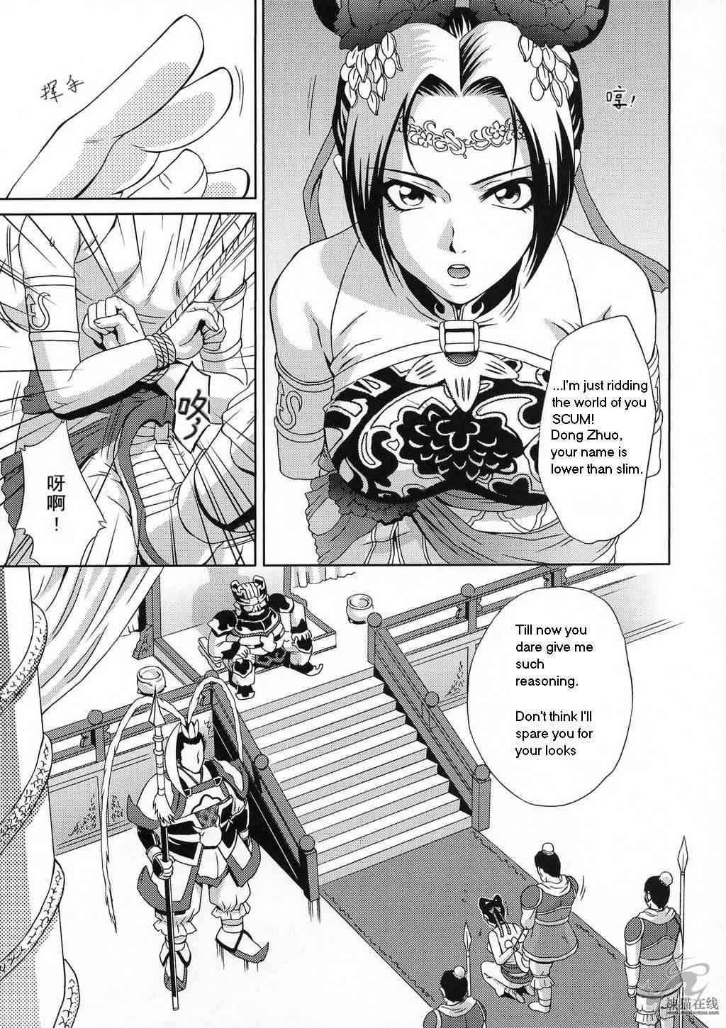 Dynasty Warriors Dj - In Sangoku Musou 5