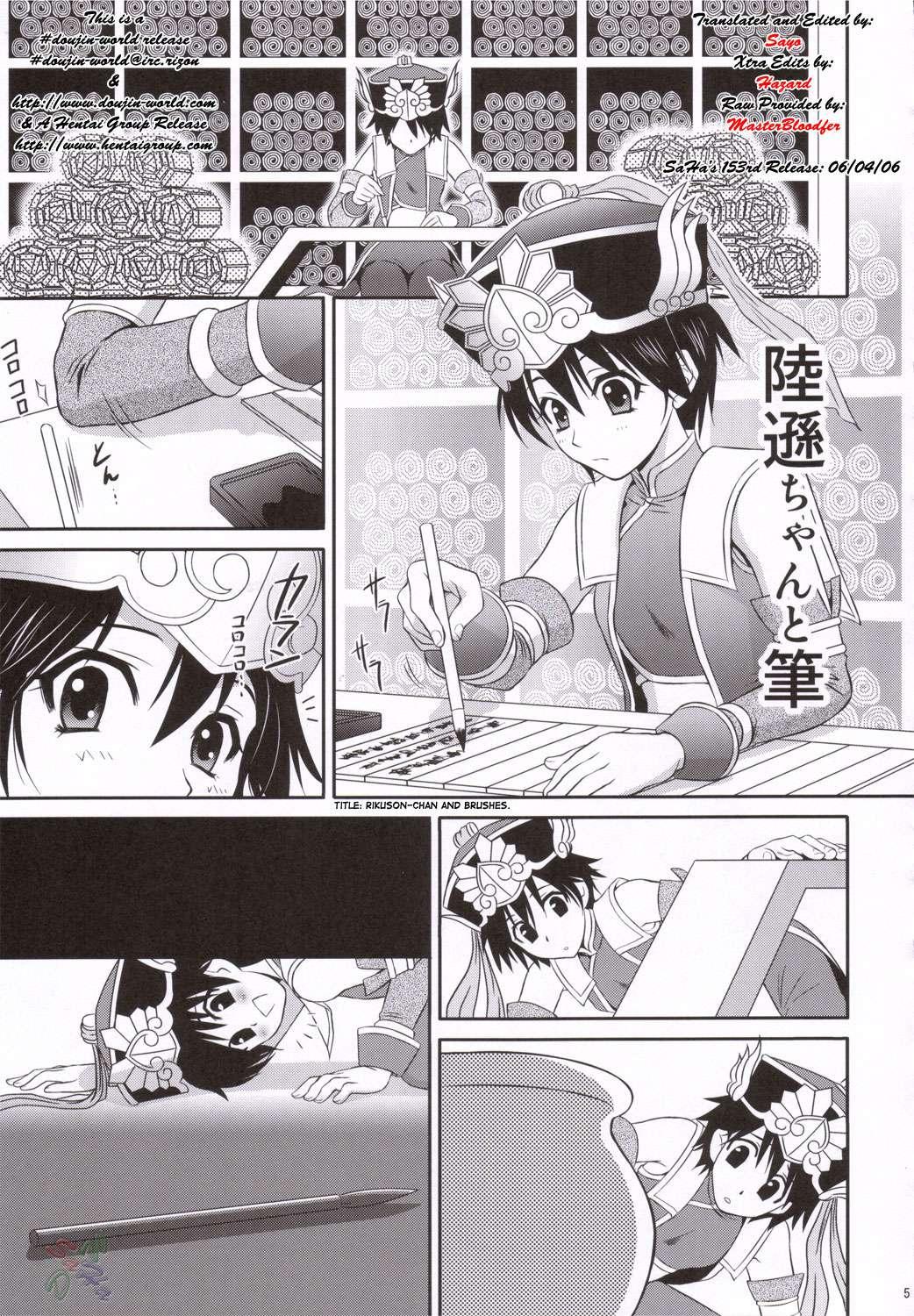 Dynasty Warriors Dj - Rikuson-chan To Fude 1