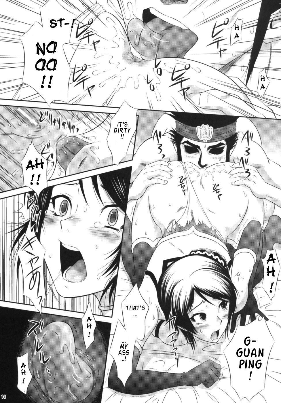 Dynasty Warriors Dj - Xing Cai Ranbu 1