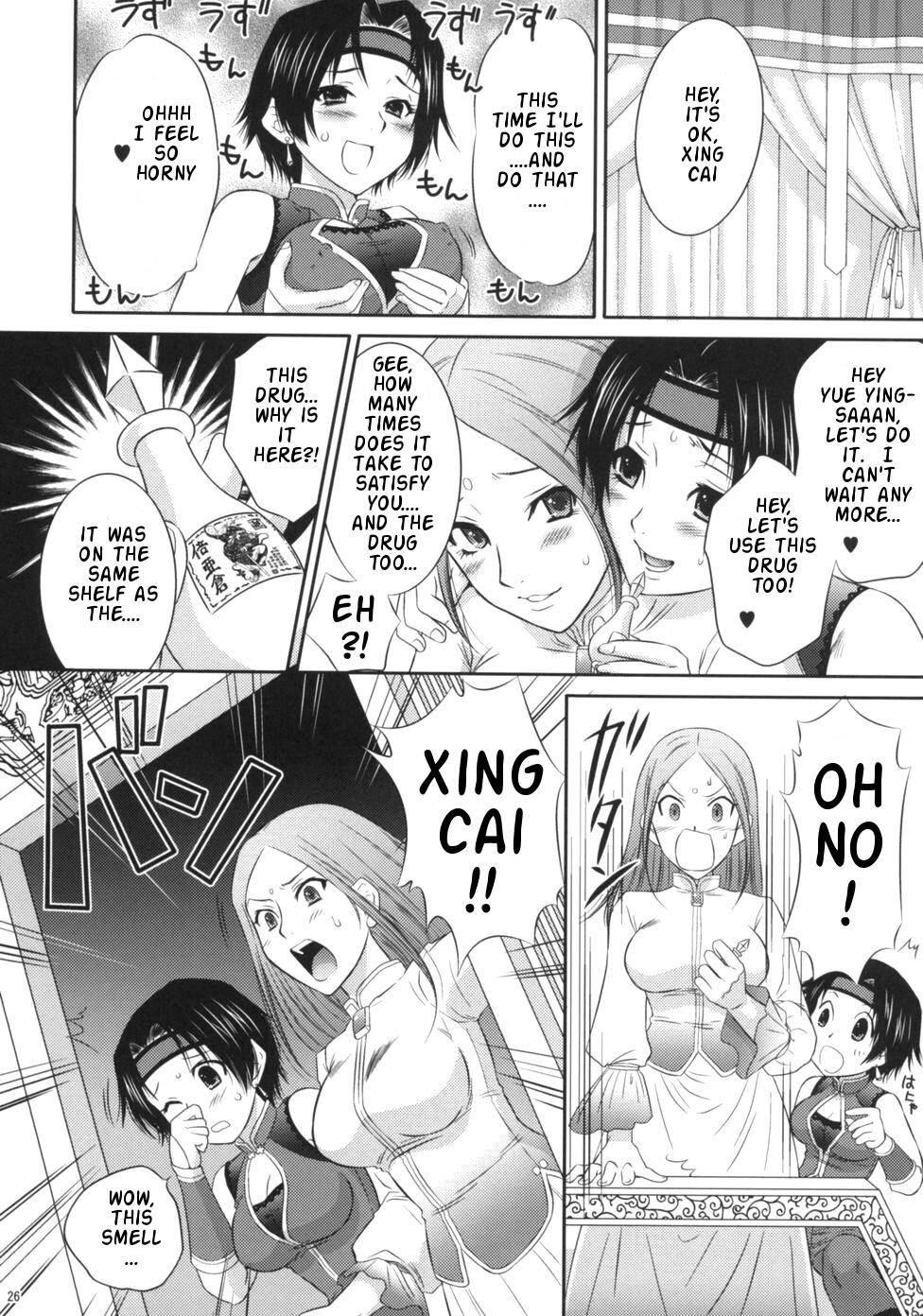 Dynasty Warriors Dj - Xing Cai Ranbu 1