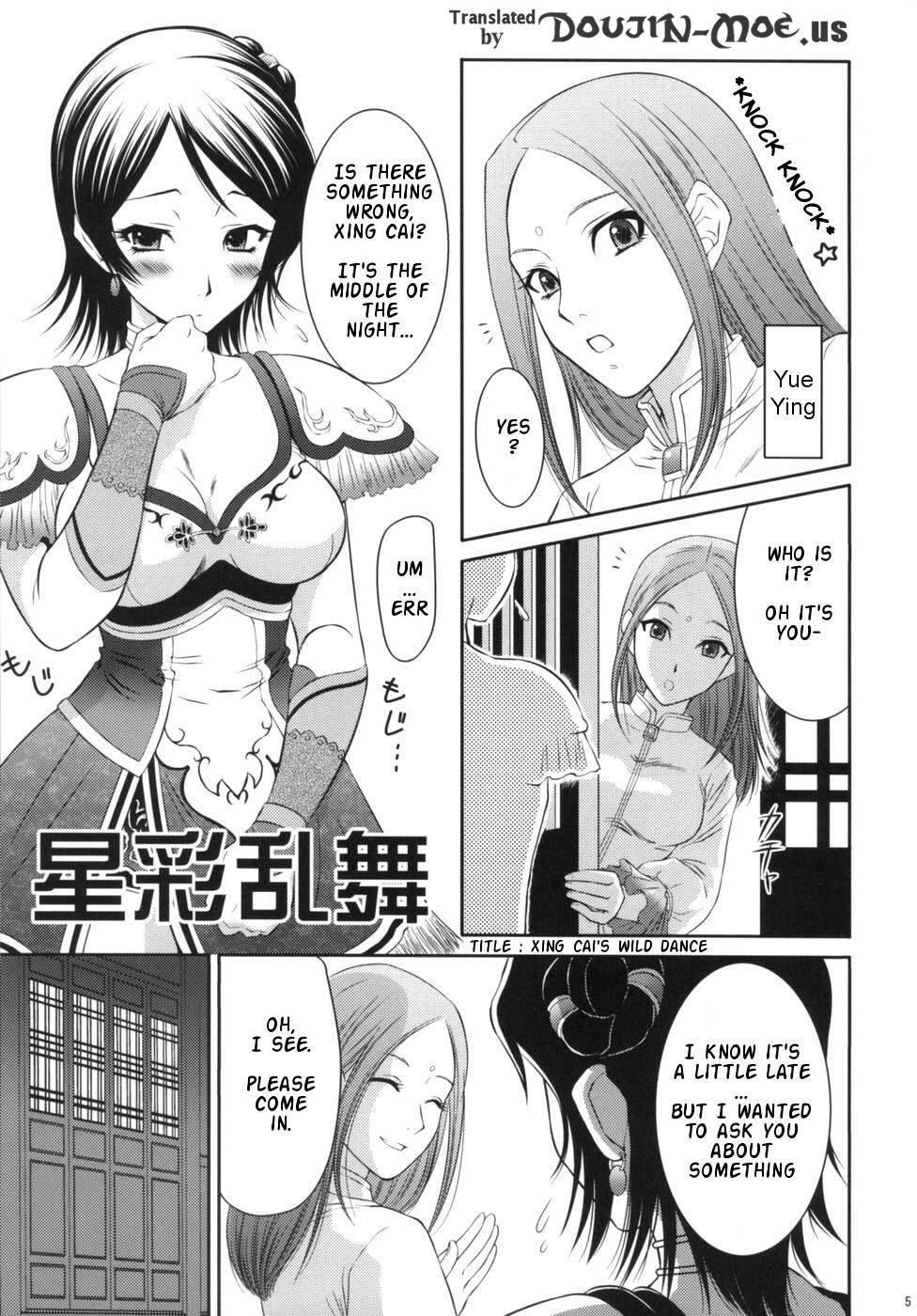 Dynasty Warriors Dj - Xing Cai Ranbu 1