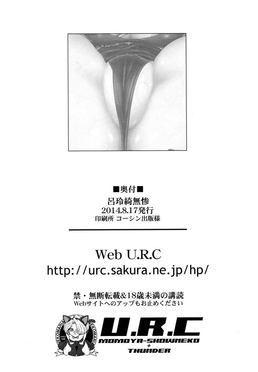 Dynasty Warriros Dj - Lu Lingqi Muzan 1