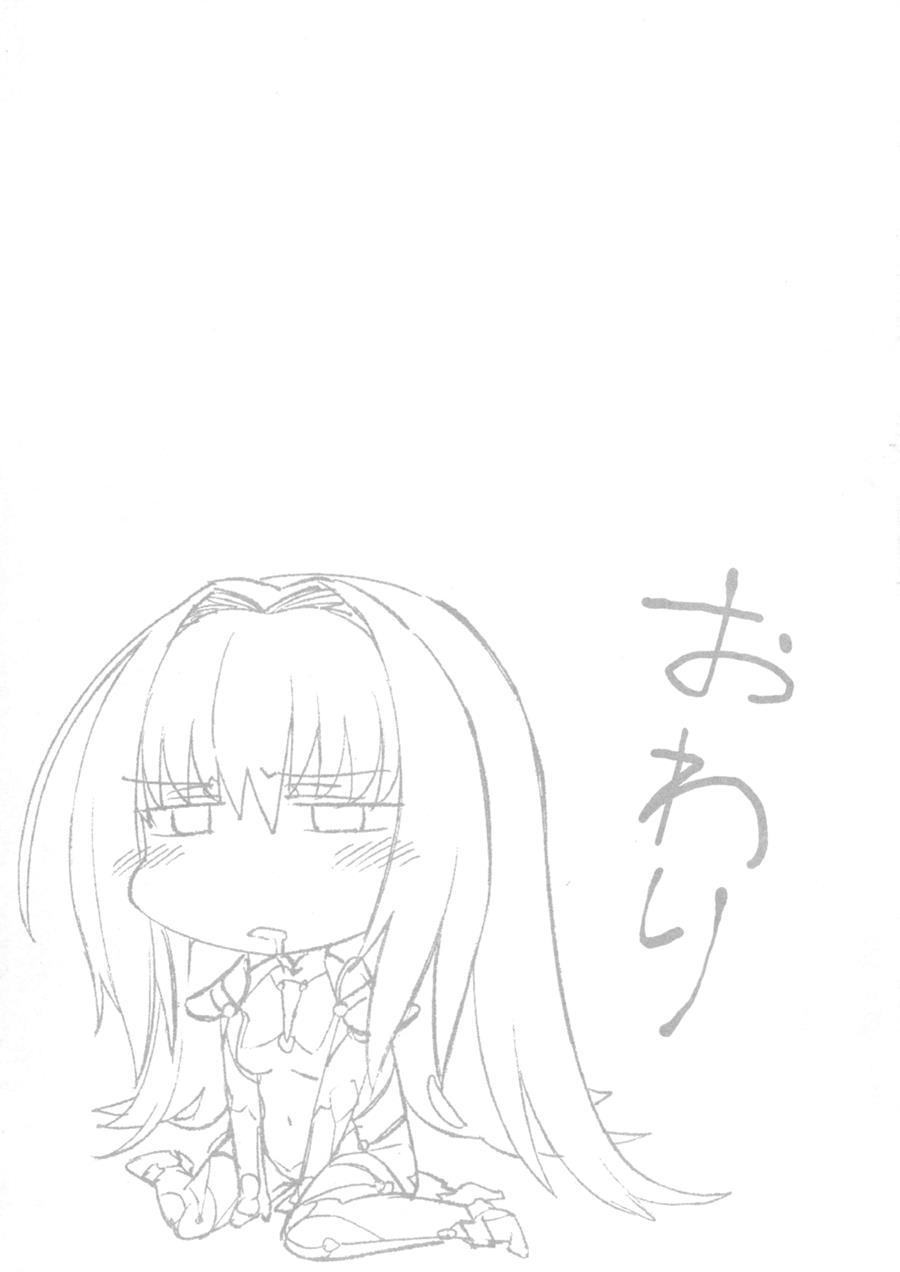 E!? Iin Desu Ka Scathach-san! Chapter 1 Page 21