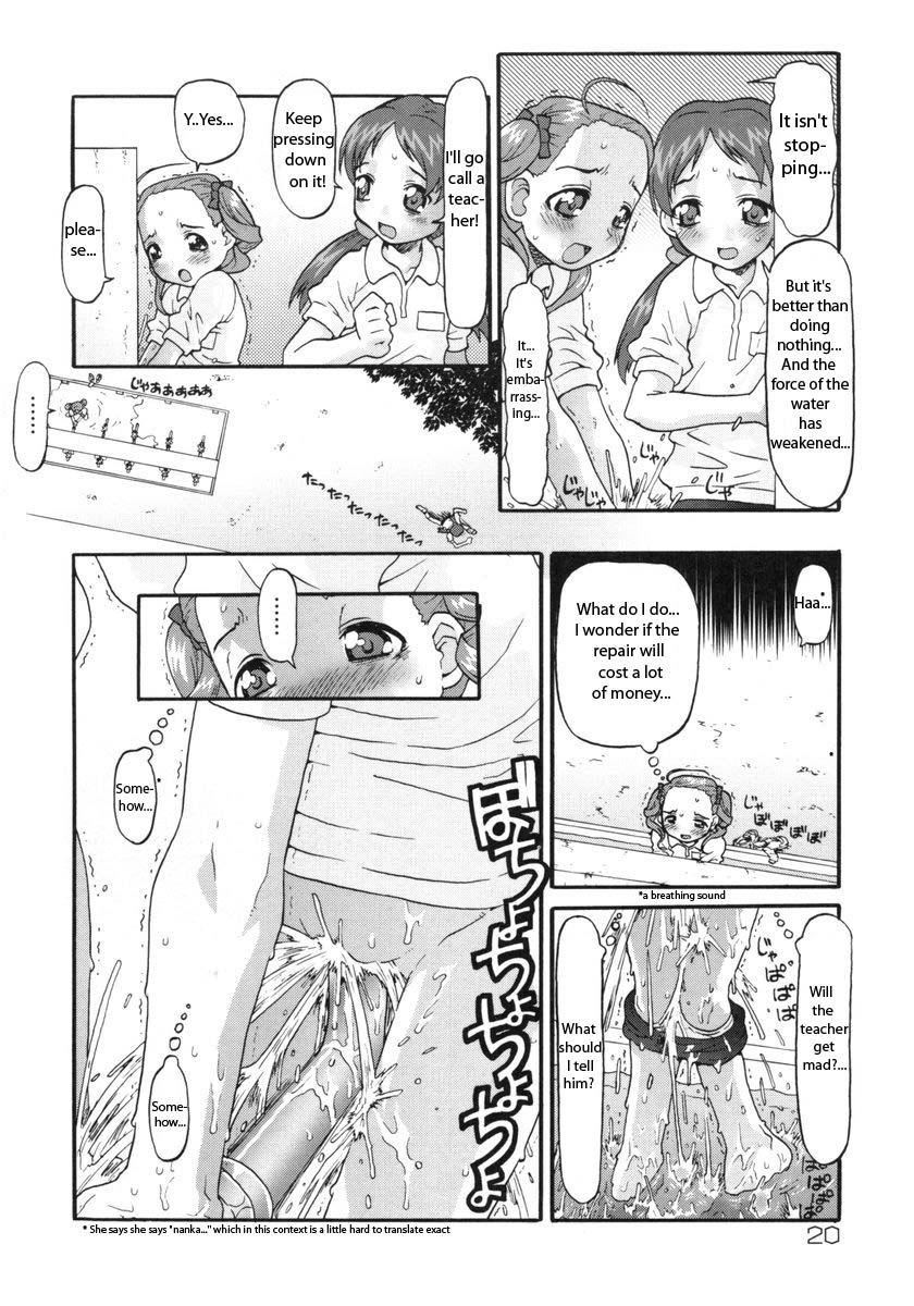 E-g-town - Kodomotachi No Machi 1