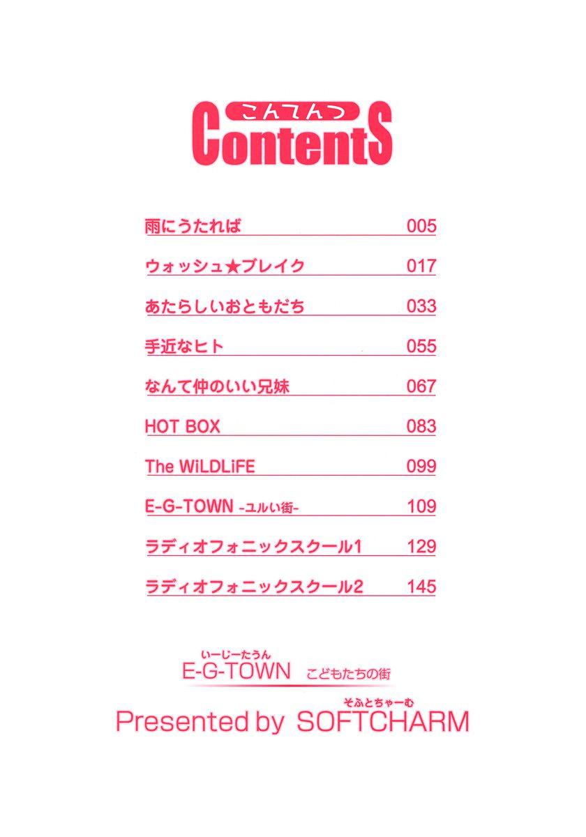 E-g-town - Kodomotachi No Machi 1