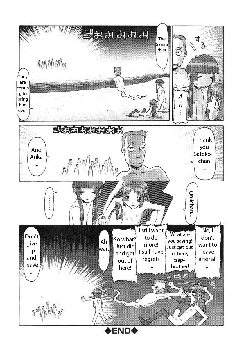 E-g-town - Kodomotachi No Machi 1