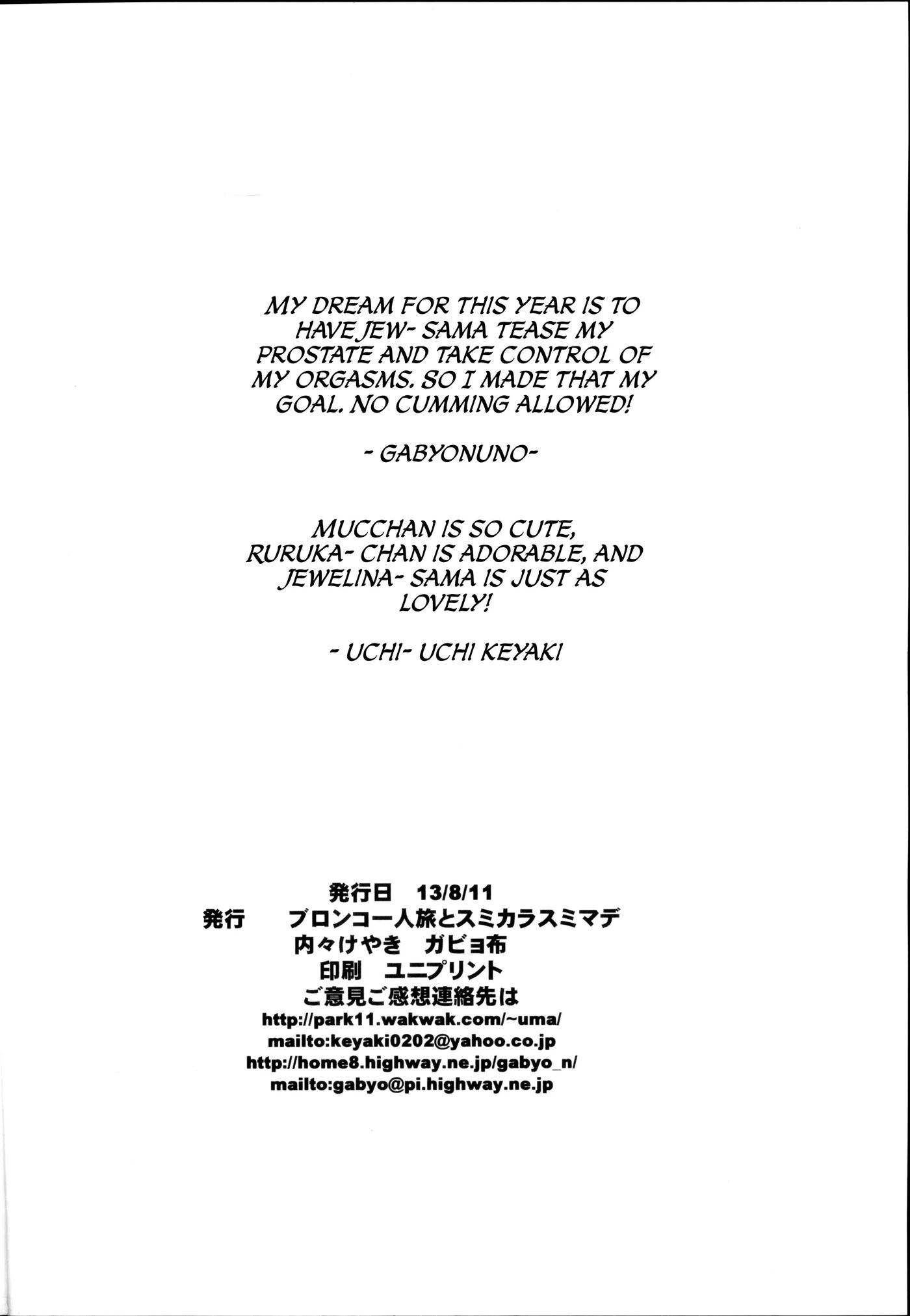 Ecchi Na Hon De Iikanji-! 1