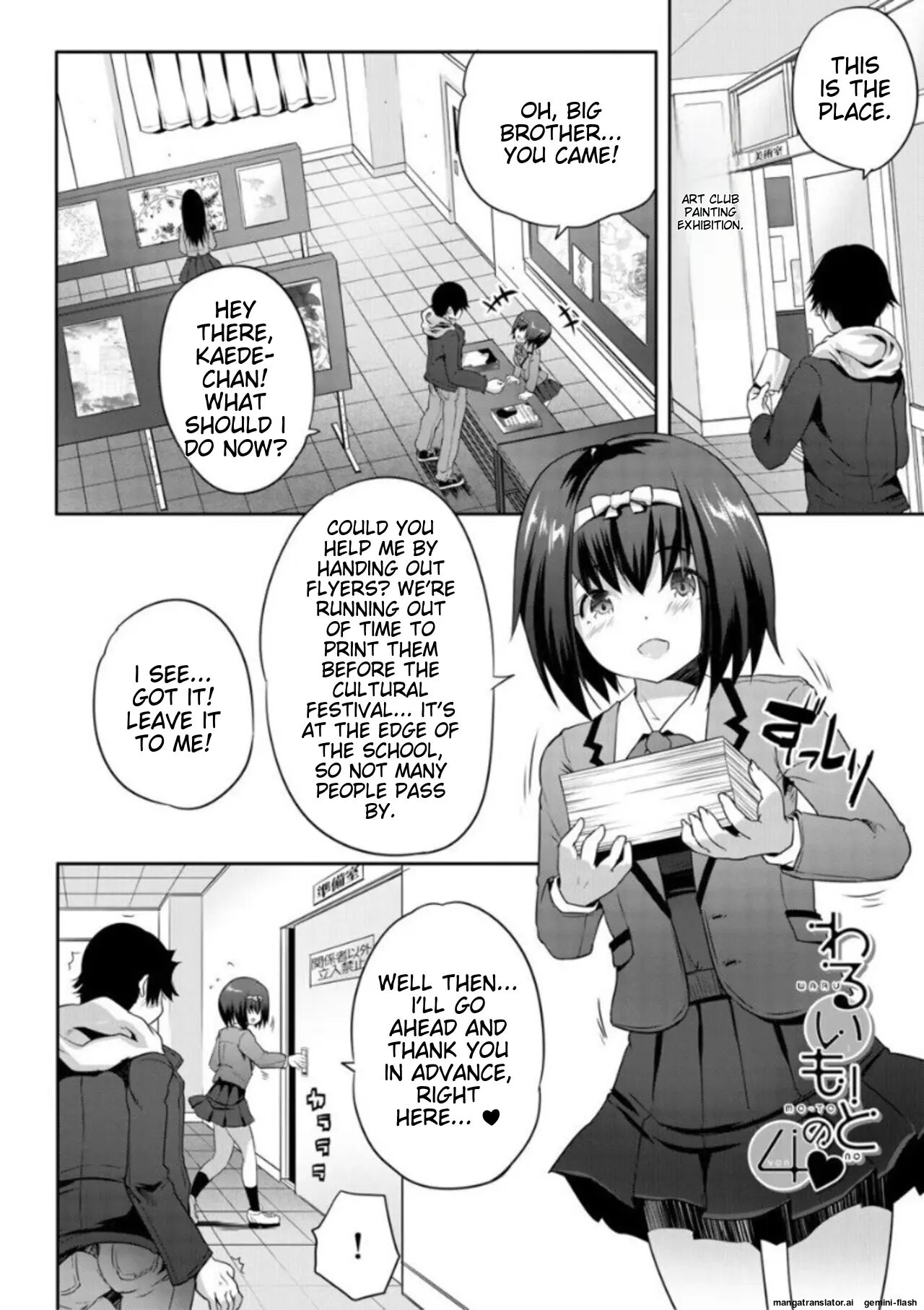Ecchi Na Imouto To Chibikko Harem 1