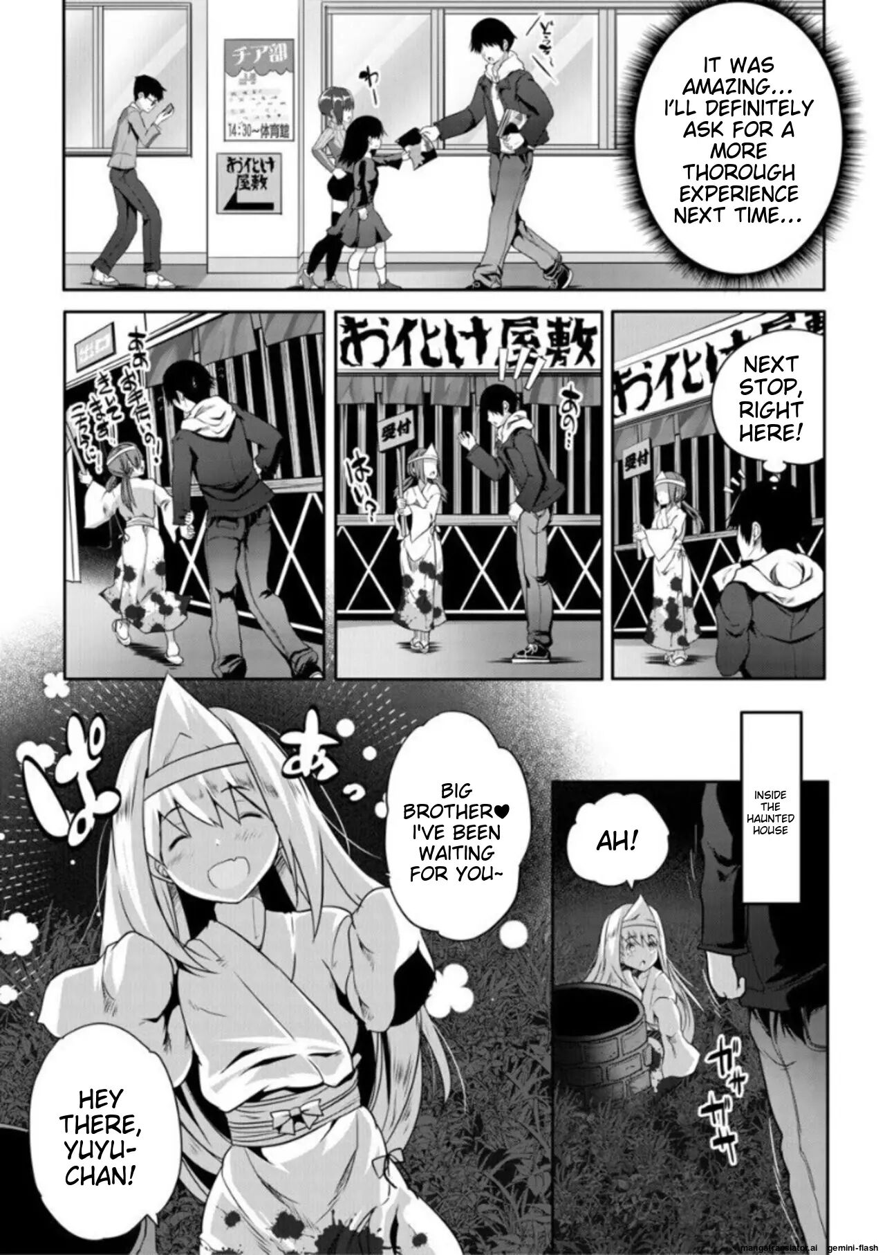 Ecchi Na Imouto To Chibikko Harem 1