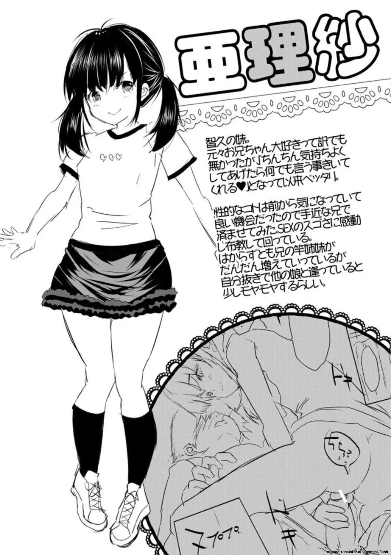 Ecchi Na Imouto To Chibikko Harem 1
