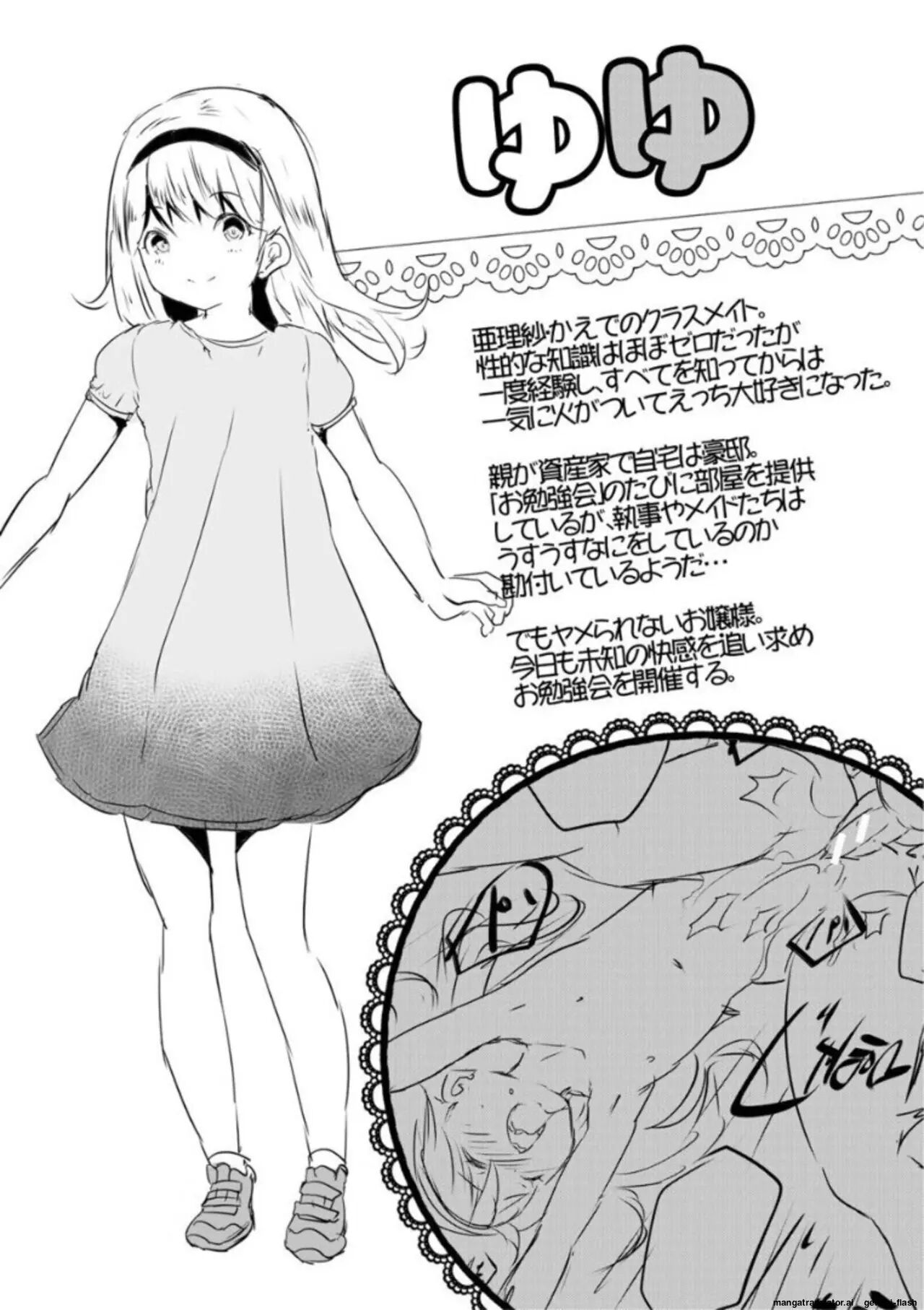 Ecchi Na Imouto To Chibikko Harem 1