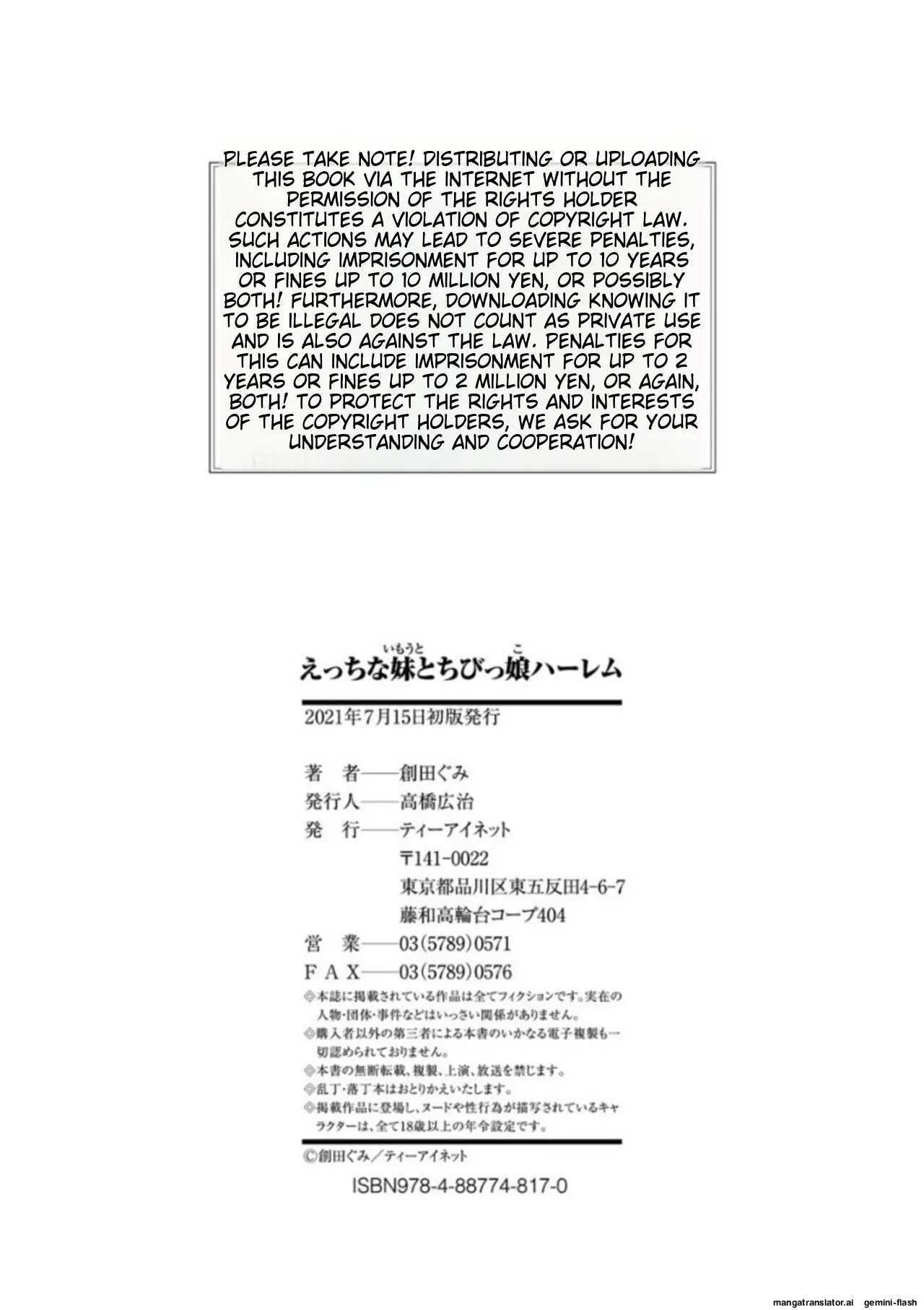 Ecchi Na Imouto To Chibikko Harem 1