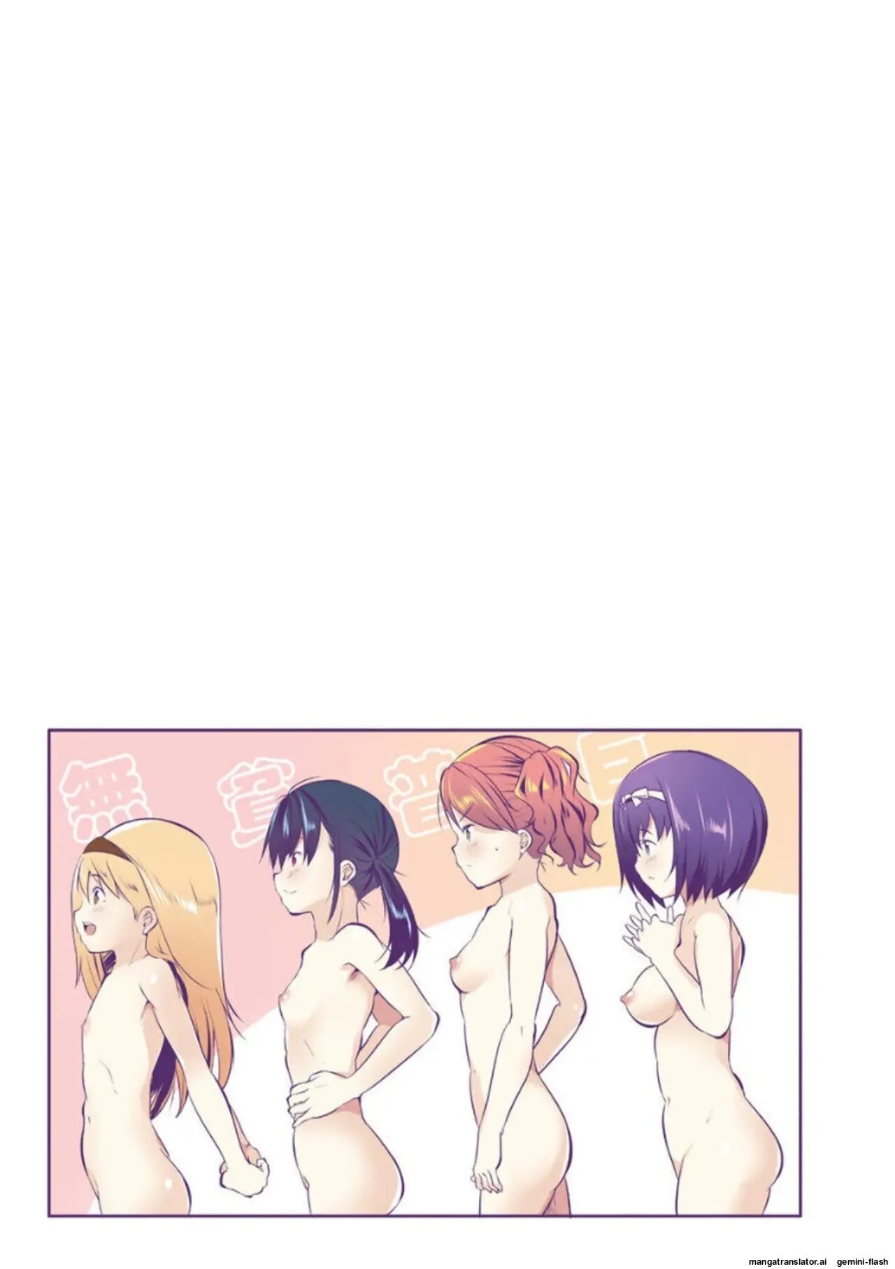 Ecchi Na Imouto To Chibikko Harem 1