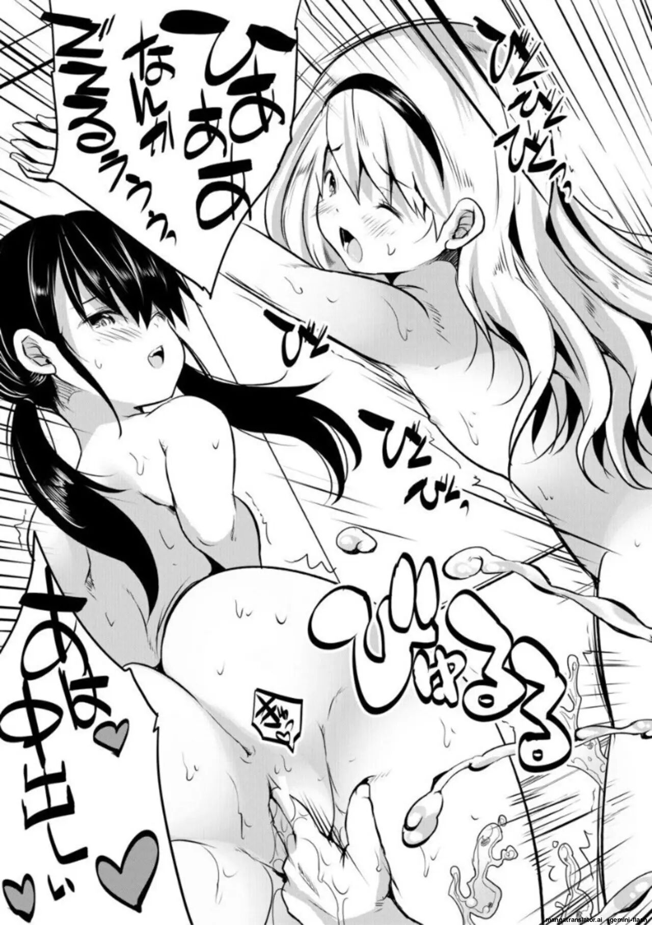Ecchi Na Imouto To Chibikko Harem 1