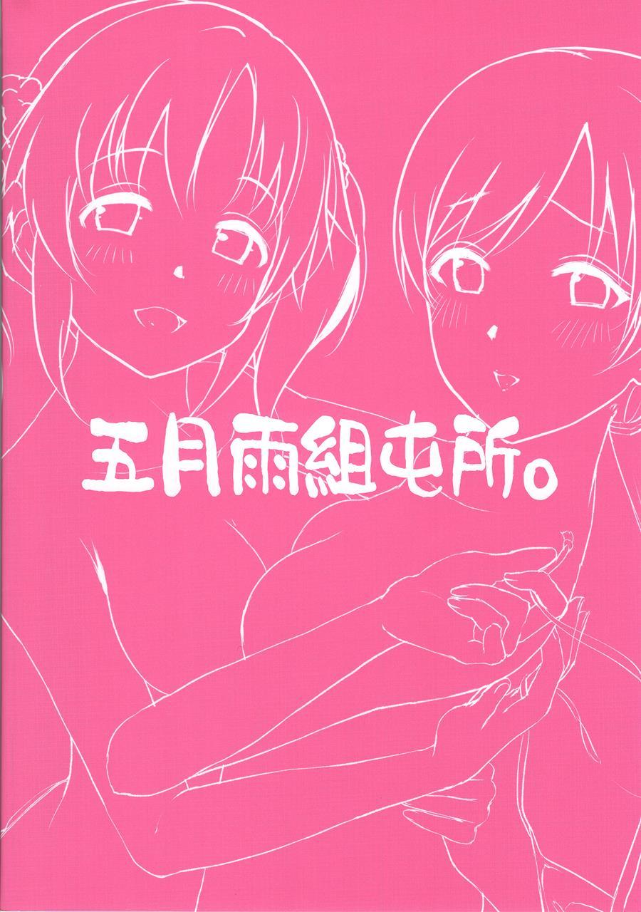 Ecchi Na Watashi-tachi Wa, Ikaga Desu Ka 1