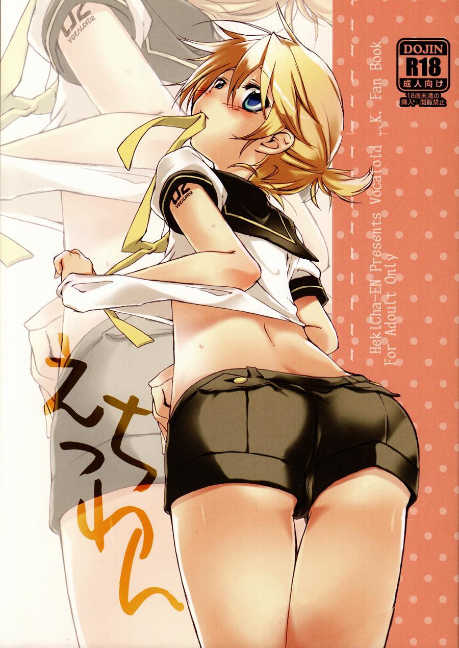 Ecchi One [yaoi] 1