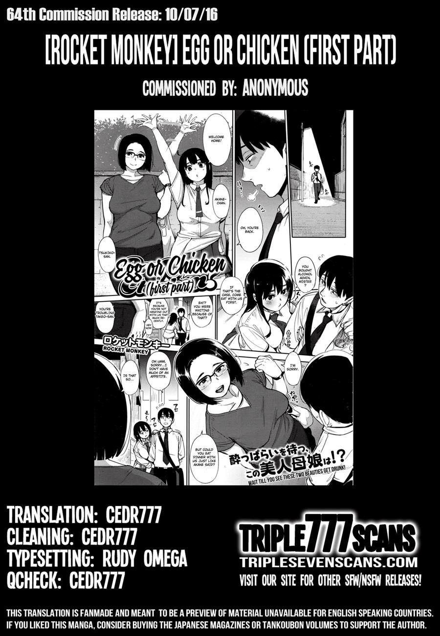 Egg Or Chicken? Chapter 1 Page 27